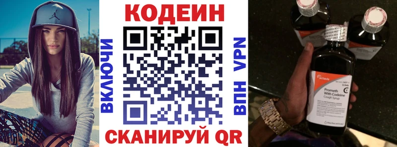 это телеграм  Кызыл  Кодеин напиток Lean (лин) 